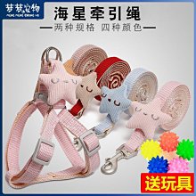 遛狗繩狗狗牽引繩泰迪貓咪中小型犬博美胸背帶遛狗繩貓鏈溜貓繩寵物項圈 免運 歷史價格詳細信息