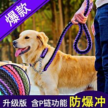P鏈項圈寵物P鏈編制項圈狗頸圈脖圈德牧金毛小型犬P鏈寵物項圈-特價~特價 歷史價格詳細信息