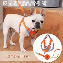 遛狗繩狗狗的牽引繩可調節寵物背心式胸背帶大中小型犬防爆沖防掙脫遛狗 免運 歷史價格詳細信息
