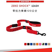 【澳洲 EZYDOG】零拉力牽繩25(64cm) 歷史價格詳細信息