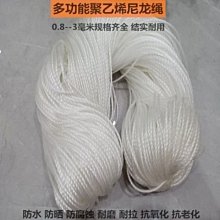 捆綁繩打包繩廣告橫幅拉繩樹枝拉繩篷布包邊繩尼龍繩~爆款 優惠價 歷史價格詳細信息