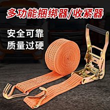 貨車用綁貨繩子戶外捆綁繩尼龍繩耐磨軟繩貨拉拉綁繩篷布專用繩 歷史價格詳細信息