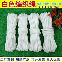 捆綁繩打包繩廣告橫幅拉繩樹枝拉繩篷布包邊繩尼龍繩~爆款 優惠價 歷史價格詳細信息