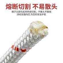 繩子捆綁繩耐磨麻繩尼龍繩貨車剎車繩綁車加粗結實軟繩戶外曬衣繩-特價 價格比較,價格查詢,歷史價格詳細信息