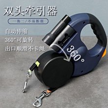 雙頭狗狗牽引繩 狗鏈子 一拖二雙頭牽引繩 兩只狗外出遛狗繩 中小型犬防纏繞雙狗繩 金毛泰迪狗繩小型犬大型犬項圈 寵物用品 全店滿400元發貨 小琦琦の店 歷史價格詳細信息