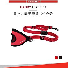 【澳洲 EZYDOG】零拉力牽繩25(64cm) 歷史價格詳細信息