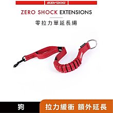 【澳洲 EZYDOG】零拉力牽繩25(64cm) 歷史價格詳細信息