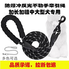 狗狗牽引繩狗繩子小型中型大型犬遛狗繩金毛柯基泰迪鏈子寵物用品 歷史價格詳細信息