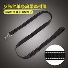 尼龍反光寵物牽繩150cm 狗狗牽引繩舒適不勒手遛狗小中大型犬加長通用單繩 防暴衝 遛狗項圈專用 可扣上胸背帶狗狗牽繩 歷史價格詳細信息