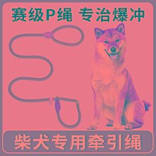 中大型狗用防爆衝胸背帶+反光安全牽繩+項圈 寵物防爆衝 馬鞍型寵物胸背帶 魔術貼側貼 中大型犬 胸背帶 帶夜--特價 歷史價格詳細信息