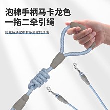 雙頭狗狗牽引繩 狗鏈子 一拖二雙頭牽引繩 兩只狗外出遛狗繩 中小型犬防纏繞雙狗繩 金毛泰迪狗繩小型犬大型犬項圈 寵物用品 全店滿400元發貨 小琦琦の店 歷史價格詳細信息