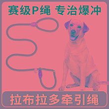 中大型狗用防爆衝胸背帶+反光安全牽繩+項圈 寵物防爆衝 馬鞍型寵物胸背帶 魔術貼側貼 中大型犬 胸背帶 帶夜--特價 歷史價格詳細信息