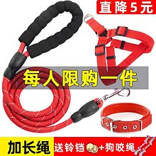 寵物狗狗牽引繩大型犬中型犬小型犬泰迪博美金毛哈士奇遛狗鏈繩子 歷史價格詳細信息