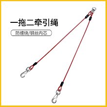 雙頭狗狗牽引繩 狗鏈子 一拖二雙頭牽引繩 兩只狗外出遛狗繩 中小型犬防纏繞雙狗繩 金毛泰迪狗繩小型犬大型犬項圈 寵物用品 全店滿400元發貨 小琦琦の店 歷史價格詳細信息