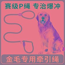 中大型狗用防爆衝胸背帶+反光安全牽繩+項圈 寵物防爆衝 馬鞍型寵物胸背帶 魔術貼側貼 中大型犬 胸背帶 帶夜--特價 歷史價格詳細信息