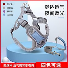 防掙脫背心式狗狗牽引繩中型犬法斗可調節胸背帶小型犬泰迪遛狗繩-沐陽家居 歷史價格詳細信息