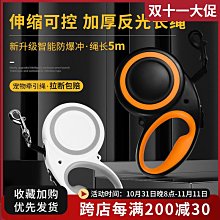 狗狗牽引繩自動可伸縮背心式遛狗繩狗繩子防掙脫中小型犬外出神器 歷史價格詳細信息