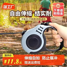 狗狗牽引繩自動伸縮狗鏈子遛狗繩中大型犬金毛泰迪寵物用品狗繩子 歷史價格詳細信息