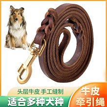牛皮狗狗牽引繩中型犬大型犬狗鏈子馬犬德牧金毛遛狗繩真皮狗鏈子 歷史價格詳細信息