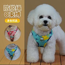狗狗牽引繩寵物貓咪胸背泰迪比熊小型犬遛狗繩工字型背心式狗鏈子 歷史價格詳細信息