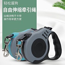 自動伸縮繩狗狗牽引繩狗鏈子泰迪小狗胸背帶中小型大型犬寵物繩子 價格比較,價格查詢,歷史價格詳細信息