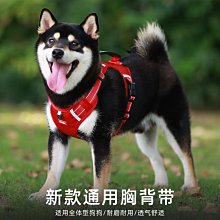 防爆沖狗狗牽引繩背心式中大型犬柯基柴犬幼犬可調節胸背帶遛狗繩-沐陽家居 歷史價格詳細信息