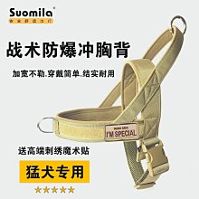 防爆沖狗狗牽引繩背心式中大型犬柯基柴犬幼犬可調節胸背帶遛狗繩-沐陽家居 歷史價格詳細信息