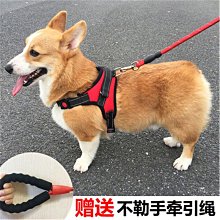 防爆沖狗狗牽引繩背心式中大型犬柯基柴犬幼犬可調節胸背帶遛狗繩-沐陽家居 歷史價格詳細信息