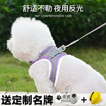 背心式狗狗牽引繩小型犬泰迪比熊胸背帶小狗幼犬遛狗繩狗鏈子項圈 歷史價格詳細信息