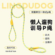 狗狗牽引繩p繩防爆沖中型犬狗鏈P鏈一體專業訓犬狗繩遛狗繩大型犬 歷史價格詳細信息