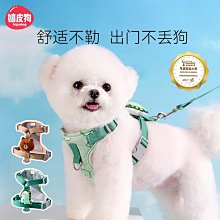 遛狗繩狗狗牽引繩背心式幼犬小型犬比熊泰迪博美寵物胸背帶遛狗繩小狗鏈 免運 歷史價格詳細信息