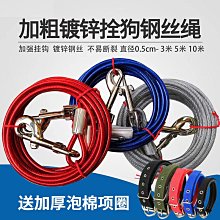 狗狗牽引繩 鋼絲P繩  短版防咬狗繩 中大型犬短狗繩 泡棉手柄 巨型犬 防爆衝狗p鏈 歷史價格詳細信息