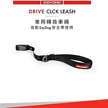 【福爾摩沙寵物精品】澳洲EzyDog 快套式胸背帶 《基本色系》狗胸背帶 貓胸背帶 狗背帶 寵物背帶 歷史價格詳細信息