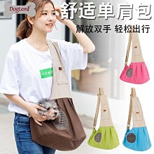 ��DogLemi�� 帆布寵物單肩斜挎包 舒適透氣 寵物背袋 寵物斜挎包 寵物斜背包 寵物單肩包 寵物外出袋 寵物側背包 價格比較,價格查詢,歷史價格詳細信息