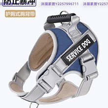 防爆沖狗狗牽引繩背心式中大型犬柯基柴犬幼犬可調節胸背帶遛狗繩-沐陽家居 歷史價格詳細信息