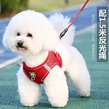 背心式狗狗牽引繩  寵物胸背帶  小型犬 中型犬 喵咪 透氣胸背帶  狗狗牽繩 寵物牽引帶 寵物用品  寵物 狗狗 歷史價格詳細信息