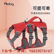 防掙脫背心式狗狗牽引繩中型犬法斗可調節胸背帶小型犬泰迪遛狗繩-沐陽家居 歷史價格詳細信息