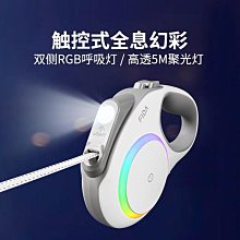 寵物牽引繩 狗狗牽引繩帶燈自動伸縮小型中型犬博美柯基狗鏈遛狗繩子寵物用品 歷史價格詳細信息