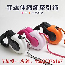 Fida菲達飛狗牽引繩自動伸縮狗繩小型中大型犬遛狗繩神器終身質保 歷史價格詳細信息
