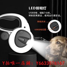 伸縮繩帶燈5米 自動伸縮牽引繩3米遛繩 夜間遛神器 歷史價格詳細信息