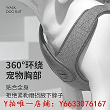寵物狗狗牽引繩胸背帶背心式防爆沖柴犬狗繩中大型犬外出脖圈寵物項圈牽引繩 歷史價格詳細信息