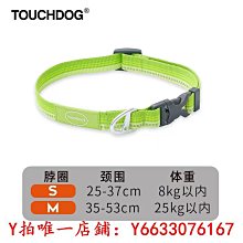 Touchdog它它 狗狗P繩P鏈1.5米狗牽引繩遛狗鏈子中大型訓犬訓狗繩 歷史價格詳細信息