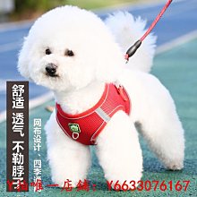 遛狗繩狗狗牽引繩背心式幼犬小型犬比熊泰迪博美寵物胸背帶遛狗繩小狗鏈 免運 歷史價格詳細信息