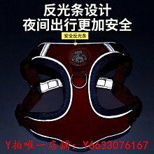 寵物胸背帶牽引繩中小型犬防咬斷背心式泰迪博美狗鏈子狗狗遛狗 歷史價格詳細信息