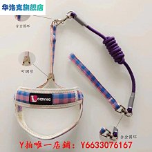 寵物狗狗牽引繩 小型犬狗鏈狗繩用品 防掙脫胸背帶 舒適透氣胸揹帶 狗狗胸揹帶 狗繩 狗狗牽引繩背帶 歷史價格詳細信息