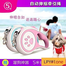 寵物伸縮牽繩 狗狗自動牽繩 防爆衝伸縮狗繩 遛狗帶 遛狗繩 牽繩綫 狗狗牽繩 牽狗繩 牽引繩 歷史價格詳細信息