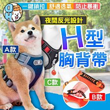 狗狗胸背帶中大型犬法鬥 柯基 比熊胖胖狗 中型犬防爆衝牽引繩寵物背心式遛狗繩 現貨紅色L號特價590元 熊熊寵物精品 歷史價格詳細信息