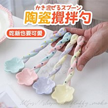 陶瓷攪拌匙【小麥購物】24H出貨台灣現貨【Y350】 陶瓷 攪拌匙 咖啡 攪拌勺 嬰兒用 湯匙 小湯匙 匙咖啡攪拌棒 歷史價格詳細信息
