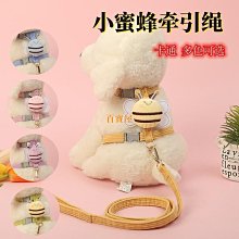可愛蜜蜂背心狗狗牽引繩狗鏈狗繩遛狗繩泰迪寵物用品胸背帶貓鏈子 全店滿400元發貨 小琦琦の店 歷史價格詳細信息