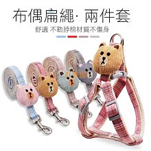 喵喵牽引繩 狗狗牽引繩狗繩單項圈遛狗遛喵繩小型犬中型犬泰迪博美狗狗用品 歷史價格詳細信息